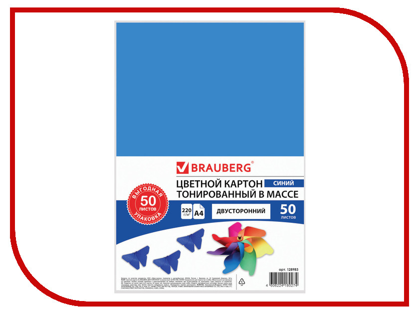 

Brauberg Цветной картон А4 двусторонний тонированный 50 листов Blue 128983, 128983