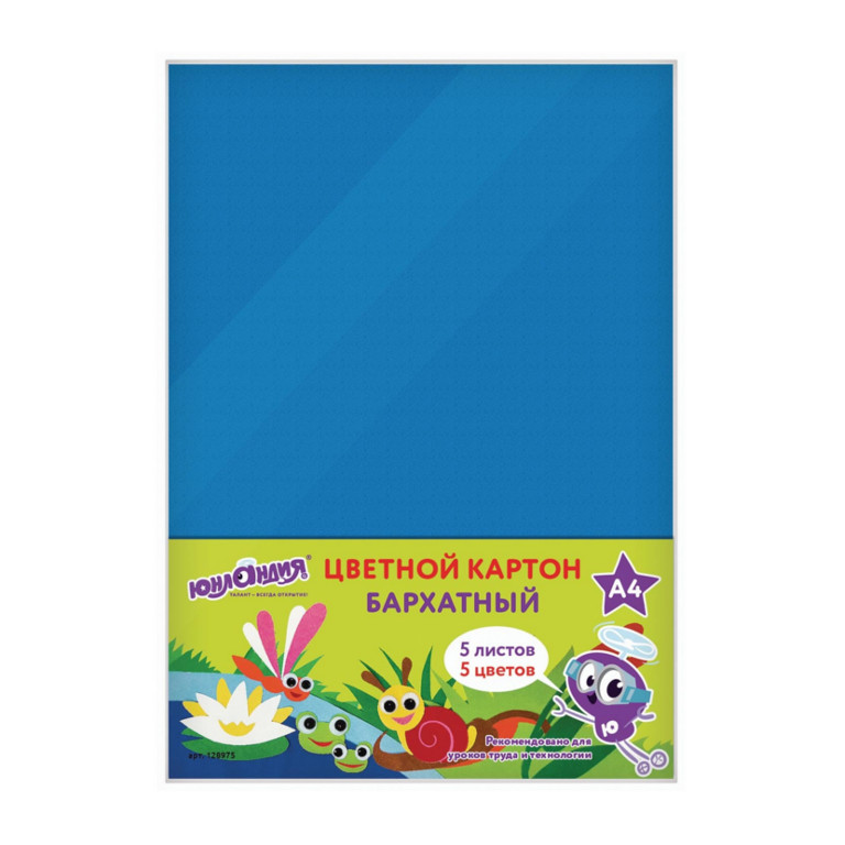 

Цветной картон Юнландия А4 5 цветов 128975, 128975