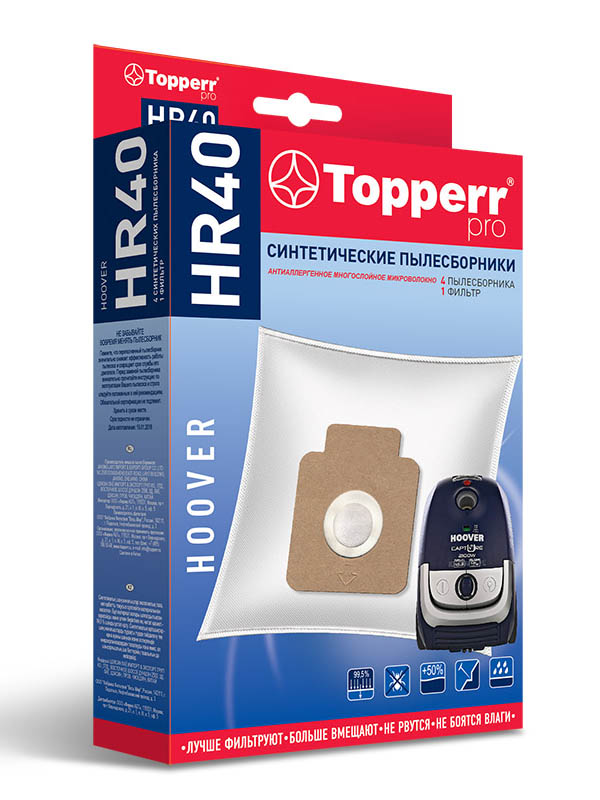 Пылесборник Topperr HR40 для H63/H64/H58 1429 мешок для пылесоса topperr 1429 hr40