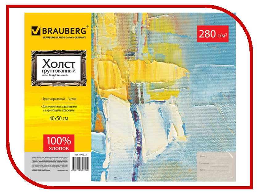 

Холст грунтованный на картоне Brauberg 40x50cm 190622, 190622