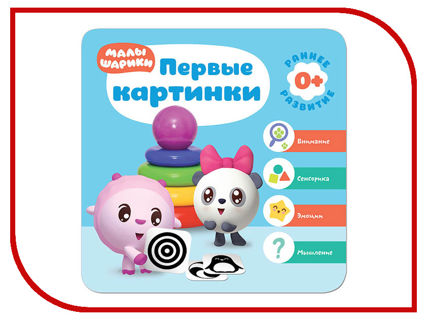 

Пособие Мозаика-Синтез Малышарики Первые картинки МС11442, Первые картинки