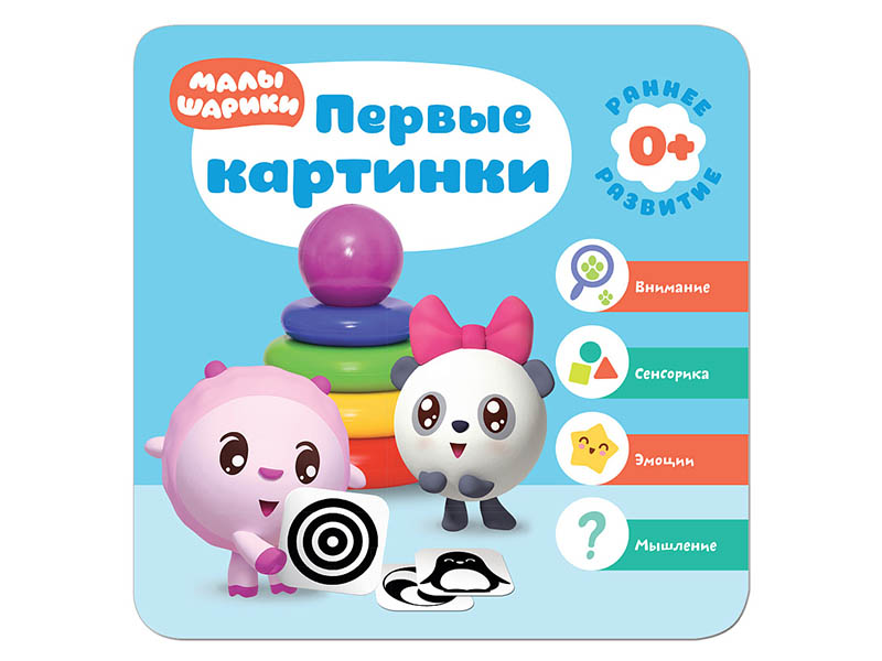 

Пособие Мозаика-Синтез Малышарики Первые картинки МС11442, Первые картинки