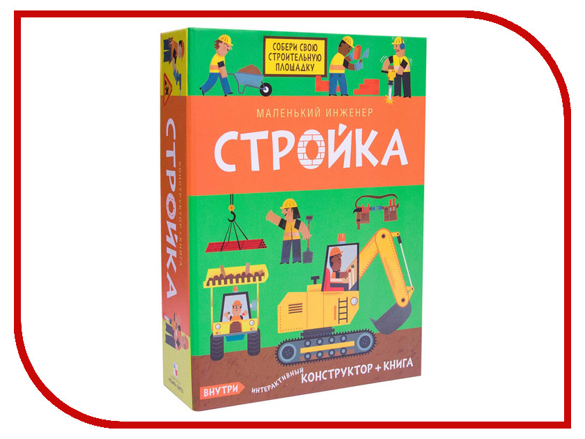 

Пособие Мозаика-Синтез Маленький инженер. Стройка МС11214, МС11214