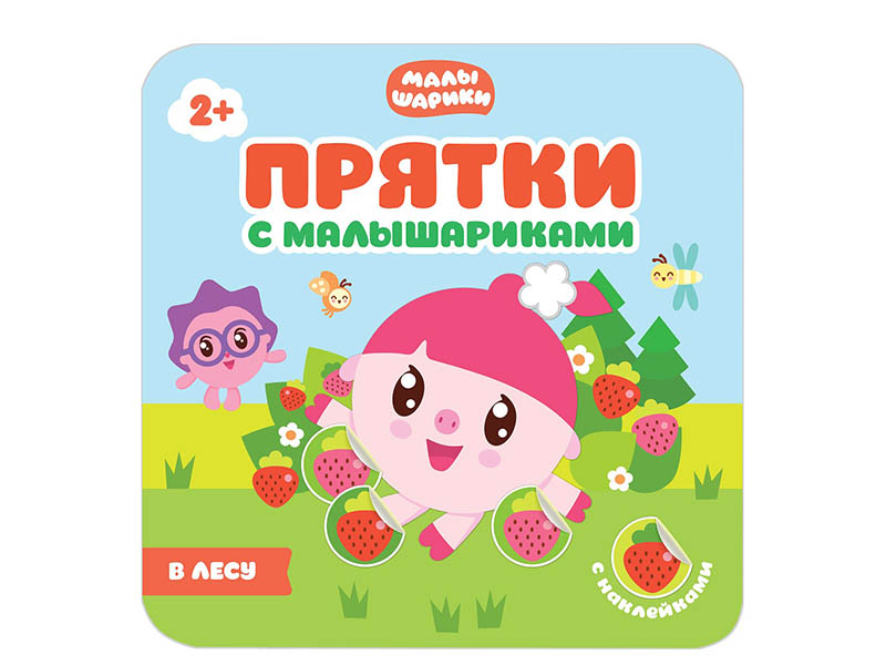 

Пособие Мозаика-Синтез Прятки с Малышариками В лесу МС10989, В лесу