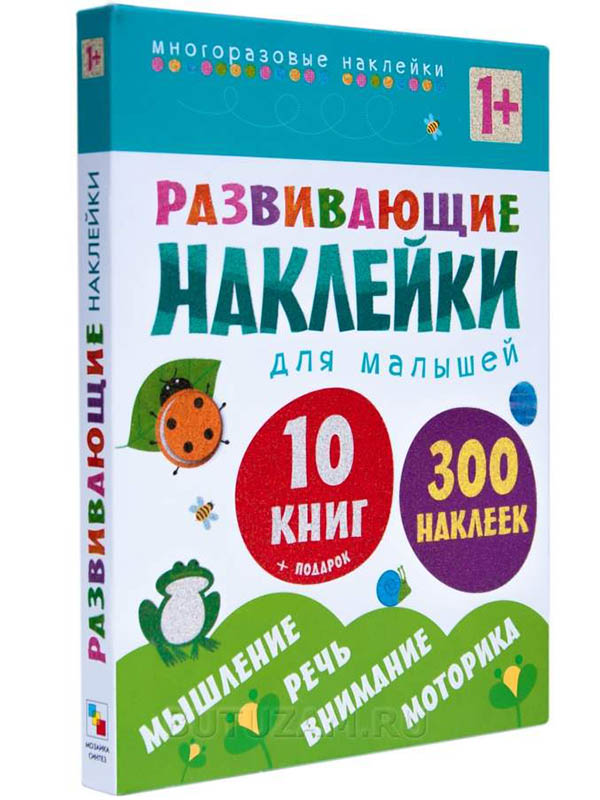 

Пособие Мозаика-Синтез Развивающие наклейки для малышей 10книг МС10828, МС10828