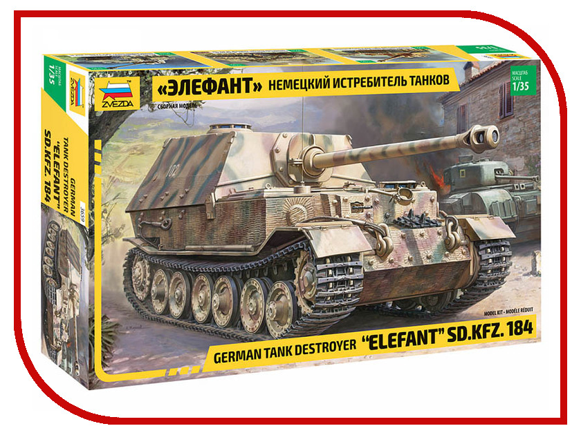 

Сборная модель Zvezda Немецкий истребитель танков Элефант 3659, 3659