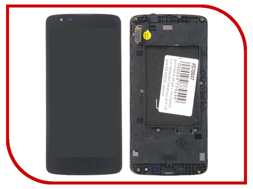 

Дисплей RocknParts для LG для K8 K350E с передней панелью Black 570047, 570047