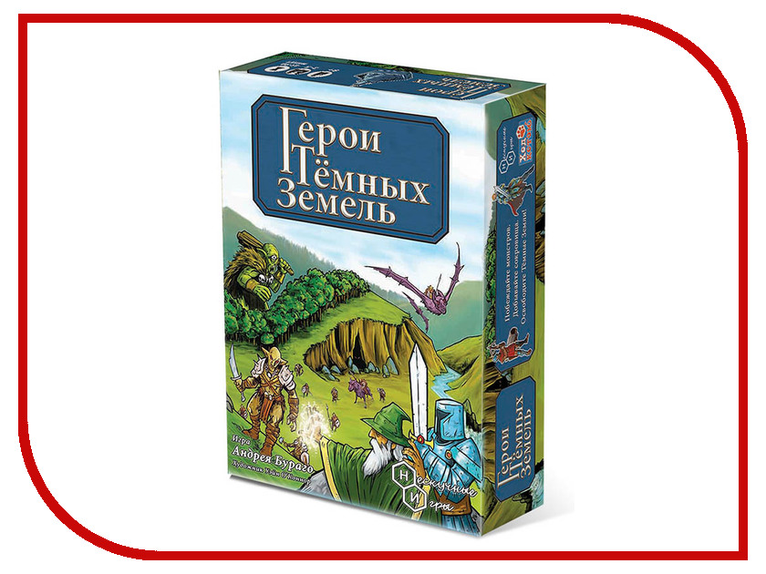 

Настольная игра Нескучные игры Герои тёмных земель 7853/9, 7853