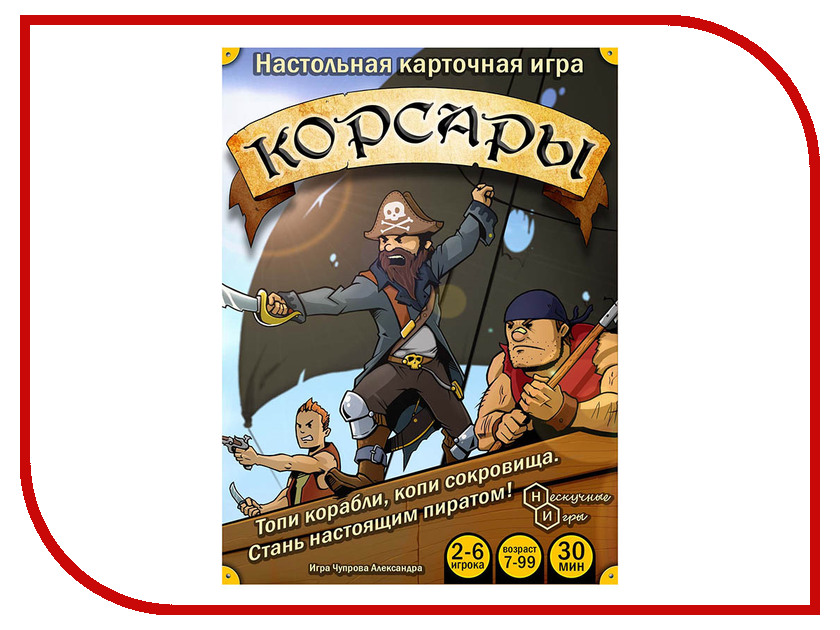 

Настольная игра Нескучные игры Корсары 8018/48, 8018/48