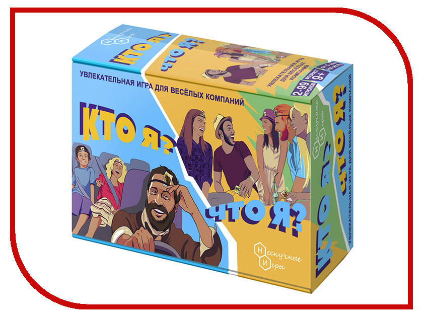 

Настольная игра Нескучные игры Кто я, что я 7920/25, 7920/25