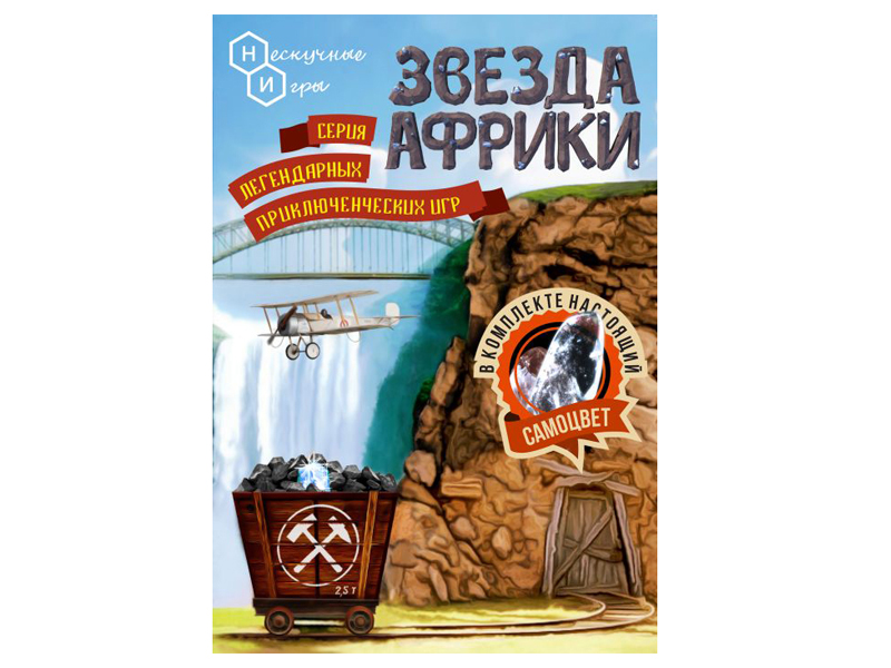 

Настольная игра Нескучные игры Звезда Африки 7832/40/30, 7832/40/30