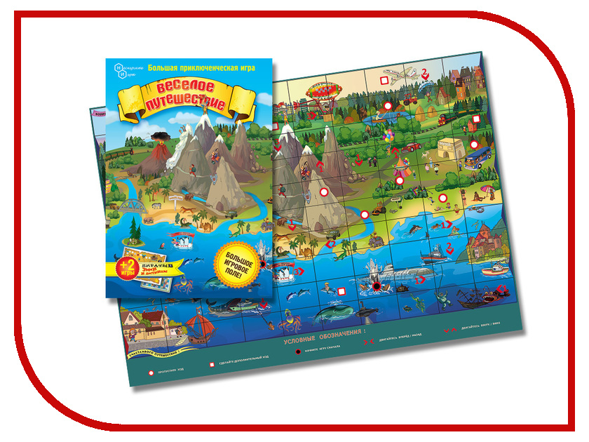 

Настольная игра Нескучные игры Веселое путешествие 7058/50, 7058/50