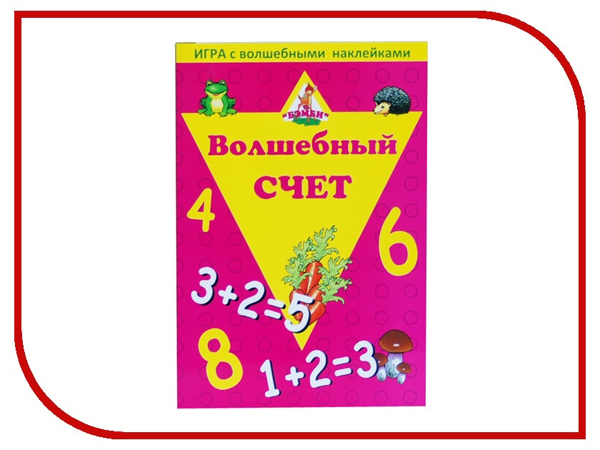 

Настольная игра Нескучные Игры Волшебный счет 8206/150, 8206/150