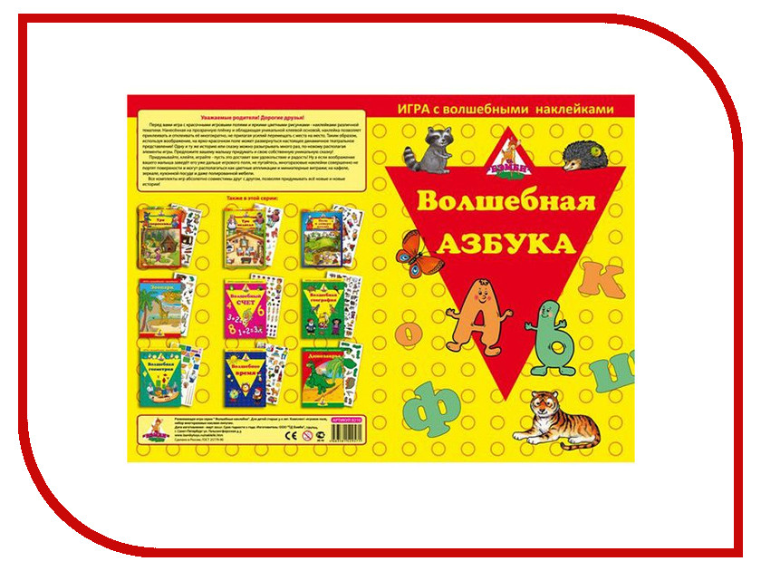 

Настольная игра Нескучные игры Волшебная азбука 8210/150, 8210/150