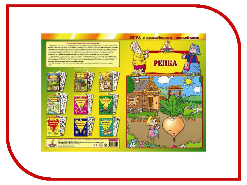 

Настольная игра Нескучные игры Репка 8212/150, 8212/150
