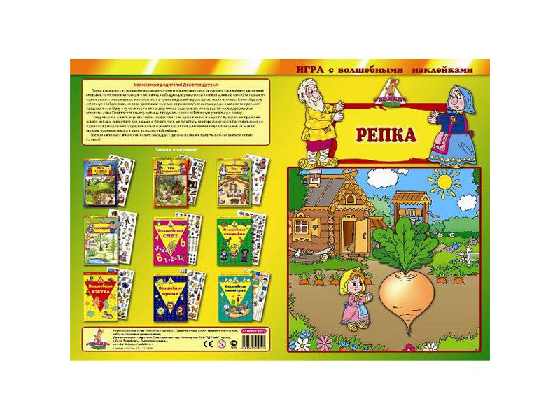 

Настольная игра Нескучные игры Репка 8212/150, 8212/150