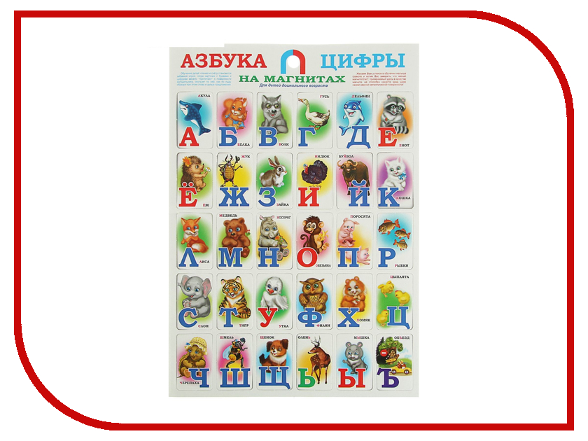 

Пособие Антураж Азбука 775034, 775034