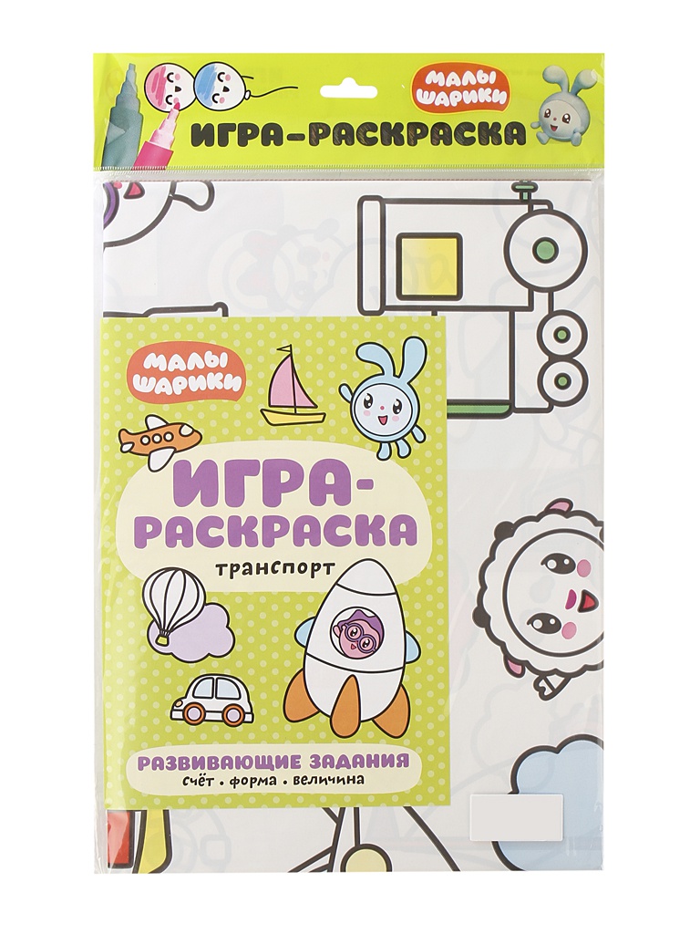 

Мозаика-Синтез Игра-раскраска Малышарики Транспорт МС11468, Транспорт