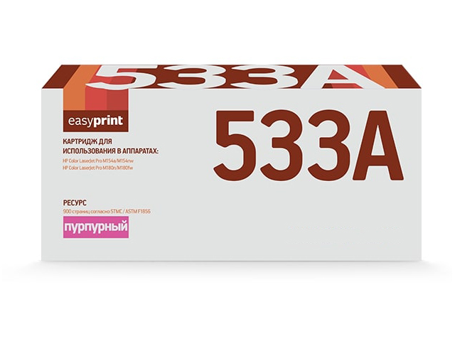 

Картридж EasyPrint LH-CF533A Purple для HP Color LaserJet Pro M154a/M154nw/M180n/M180fw с чипом, LH-CF533A