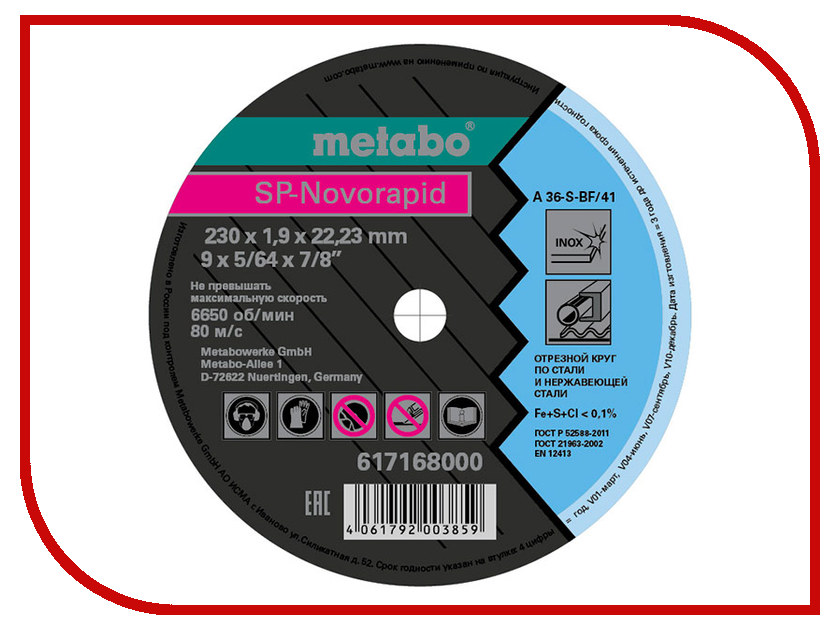 

Диск Metabo SP-Novorapid 230x1.9 RU Отрезной для стали 617168000, 230x1.9