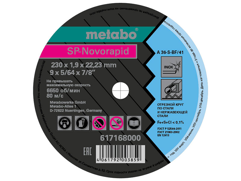 Диск Metabo SP-Novorapid 230x1.9 RU Отрезной для стали 617168000