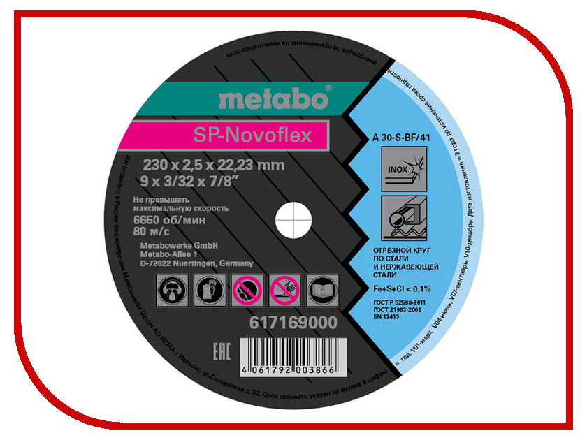 

Диск Metabo SP-Novoflex 230x2.5 RU Отрезной для стали 617169000, 230x2.5