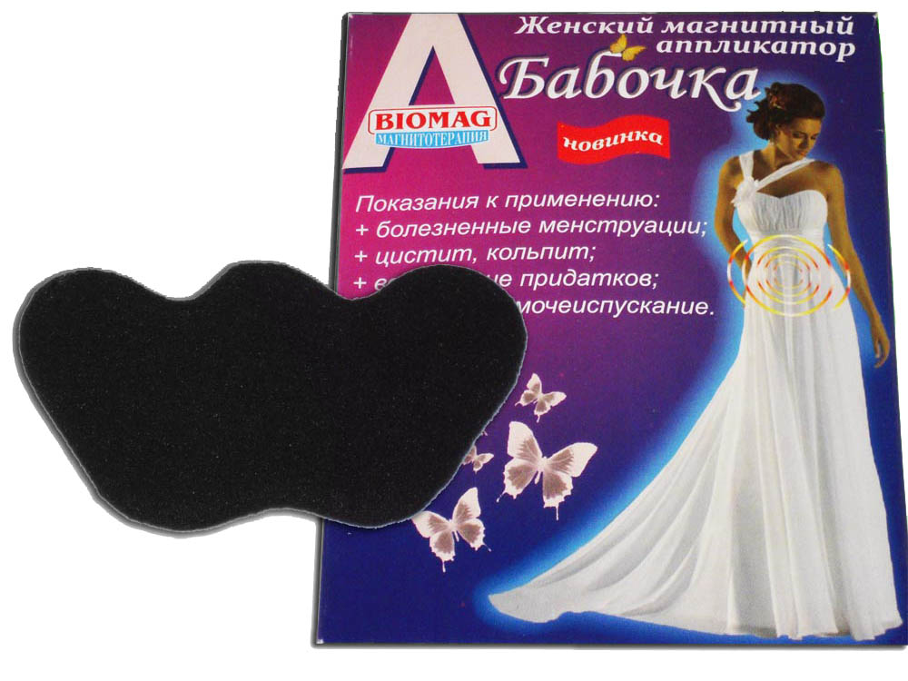 

Аппликатор Биомаг Бабочка, Бабочка