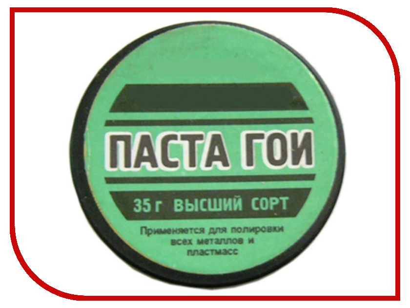 Слово гои. Паста ГОИ банка ПМ 25гр 5217. Паста ГОИ (35гр). Паста ГОИ №2, 35 гр.. Паста ГОИ белая.