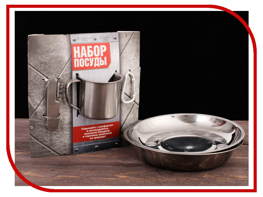 

Набор посуды Отдыхайте с комфортом Командор 2566573, 2566573