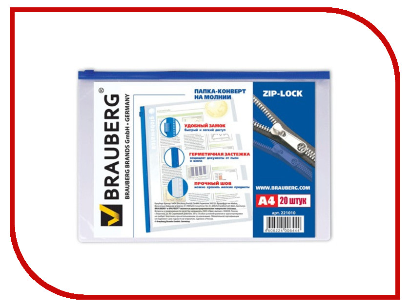 

Папка Brauberg А4 230х333mm Blue 221010, 221010