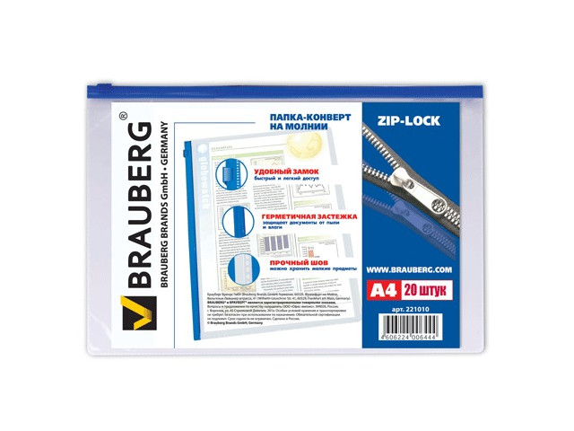 

Папка Brauberg А4 230х333mm Blue 221010, 221010