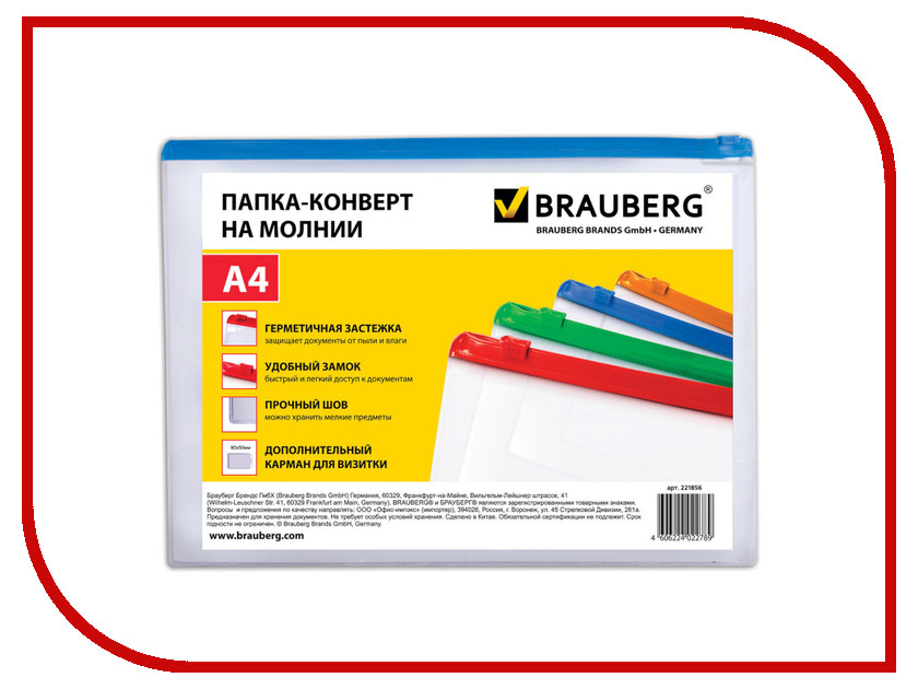 

Папка Brauberg Smart A4 335х238mm 221856, 221856