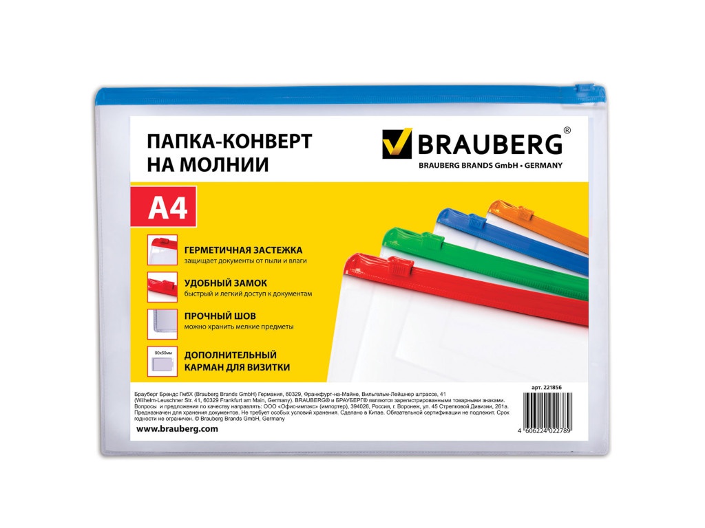 

Папка Brauberg Smart A4 335х238mm 221856, 221856