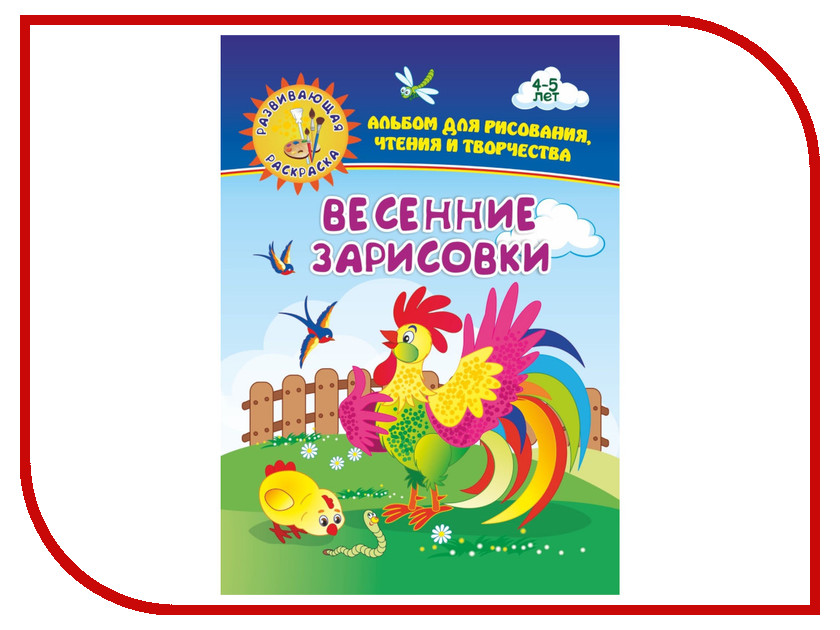 

Пособие Учитель Весенние зарисовки 3801к, Весенние зарисовки