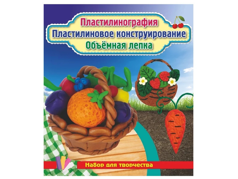 фото Набор для лепки Учитель Пластилинография Морковь, земляника и корзинка с фруктами ДП-4