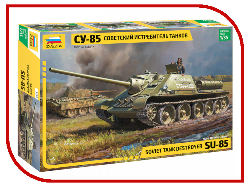 

Сборная модель Zvezda Советский истребитель танков СУ-85 3690, Советский истребитель танков СУ-85