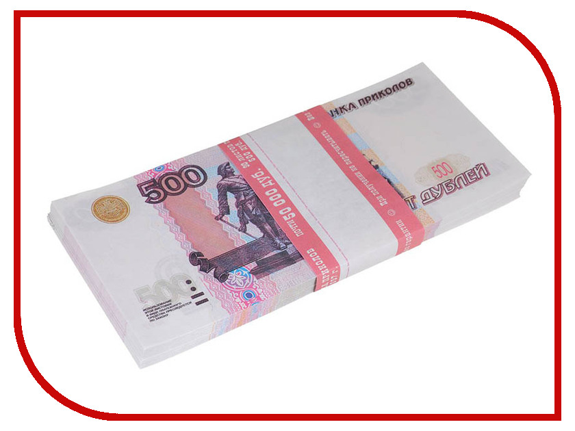 

Эврика Забавная Пачка 500 рублей 89450, 89450