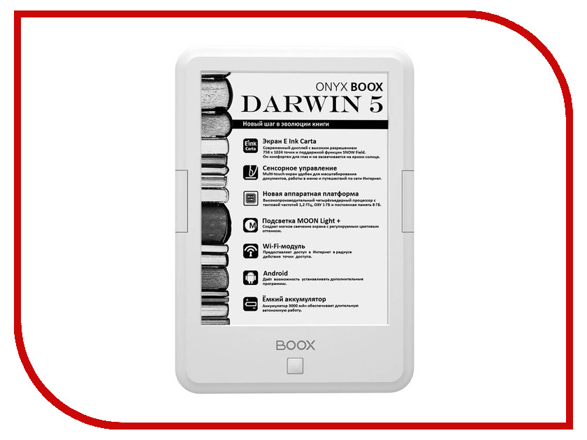 

Электронная книга ONYX BOOX Darwin 5 White, Boox Darwin 5