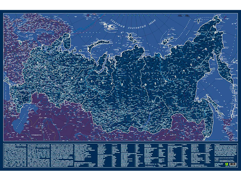 

Карта Глобусный мир Российской Федерации 30054, Российской Федерации 30054