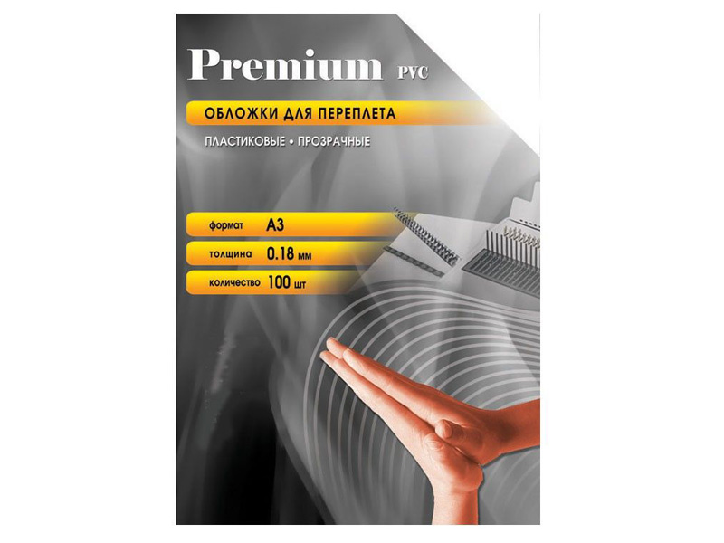 

Обложки для переплета Office Kit A3 0.18mm 100шт Transparent-Smoky PSA300180, PSA300180