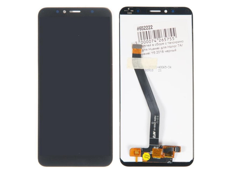 Дисплей RocknParts для Huawei Honor 7A Pro / Huawei Y6 2018 / Honor 7C в сборе с тачскрином Black 652222