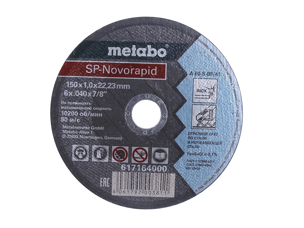 Диск Metabo SP-Novorapid 150x1.0x22.23mm RU отрезной для нержавеющей стали 617164000 за 40.00 руб.