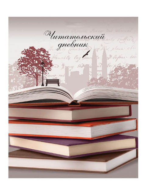 

Читательский дневник Hatber Книжная пора А5 48 листов 48Дч5В5_18928, Книжная пора
