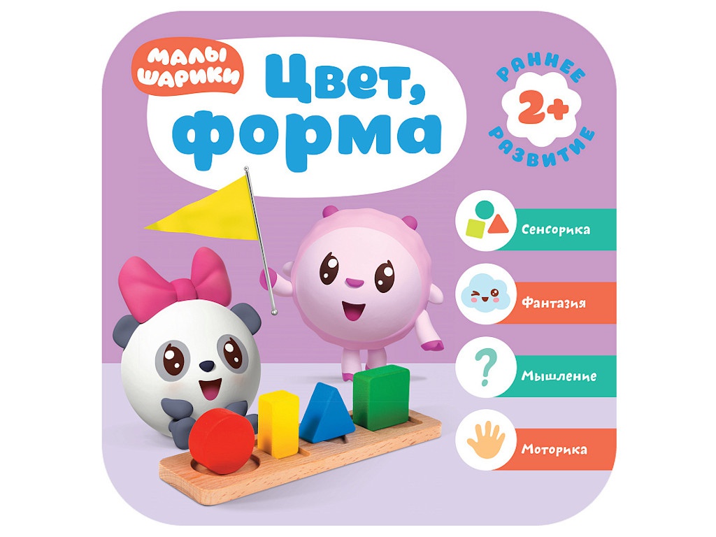 

Пособие Мозаика-Синтез Курс раннего развития Малышарики Цвет форма МС11555, МС11555