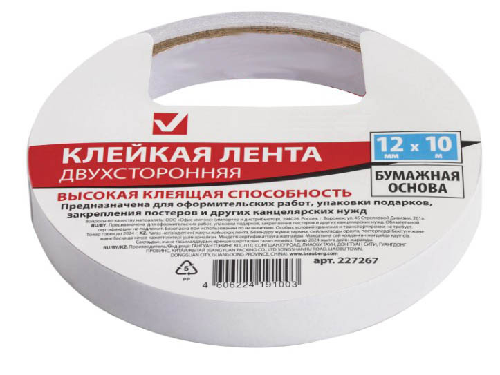

Клейкая лента Brauberg 12mm x 10m 227267, 227267