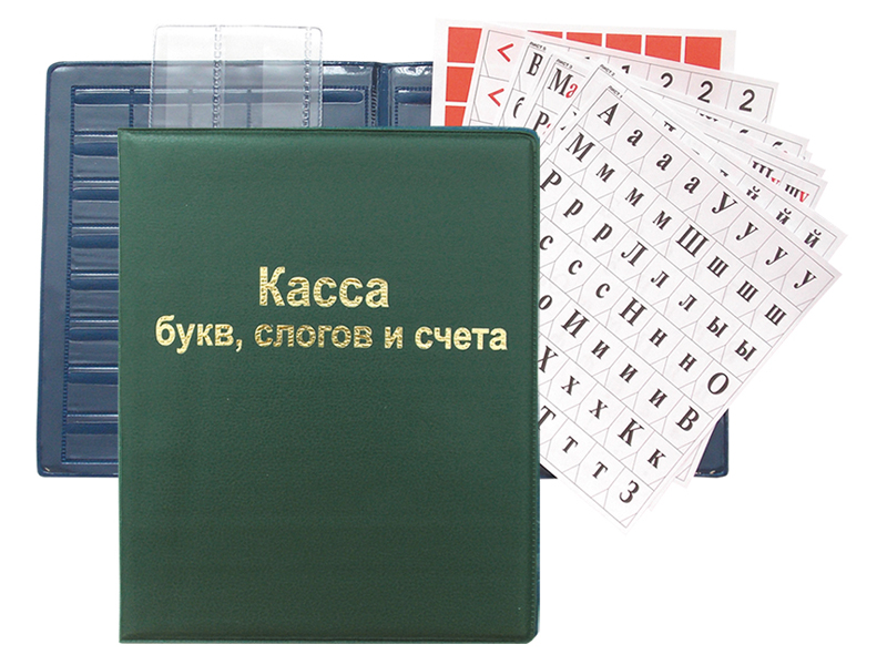 

Пособие Касса букв, слогов и счета ArtSpace SP 12.12цв, SP 12.12цв