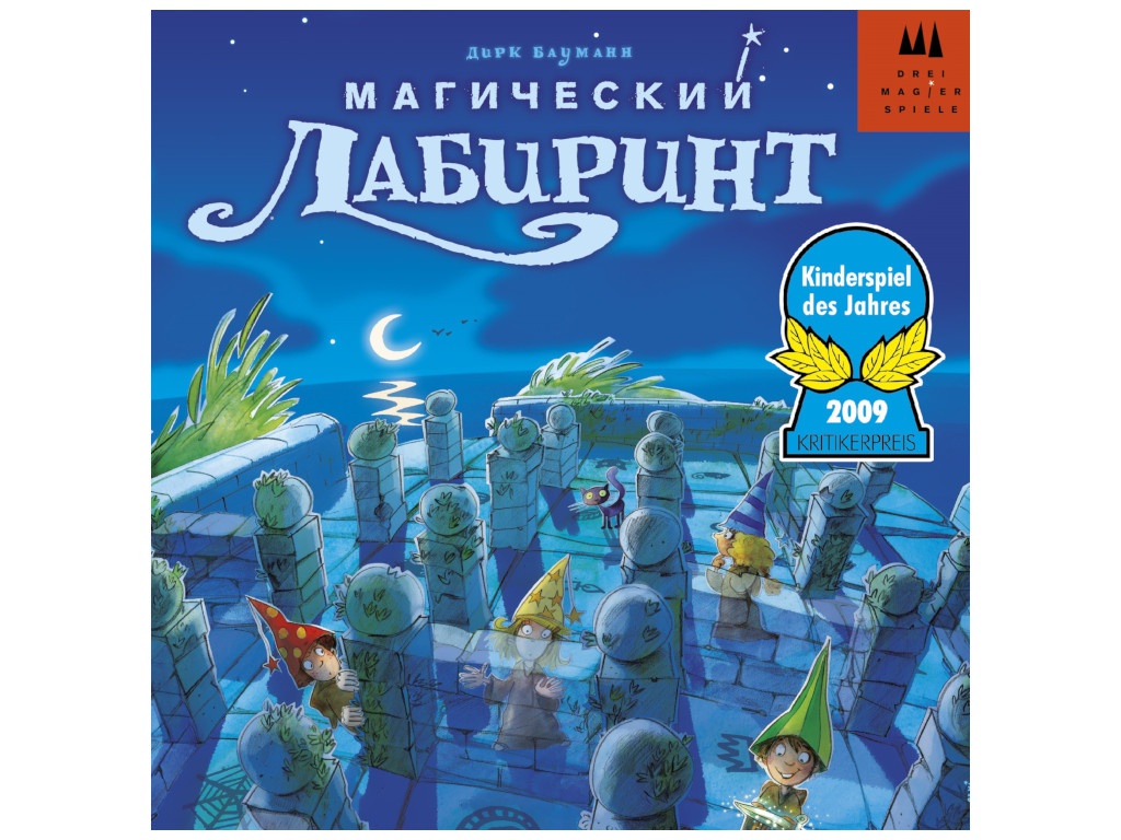 

Настольная игра Нескучные игры Магический лабиринт 40848/51800100, 40848/51800100/6