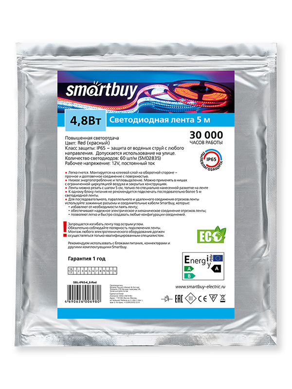 

Светодиодная лента SmartBuy 4.8W IP65 5.0m Red SBL-IP65-4_8-Red, SBL-IP65-4_8-Red
