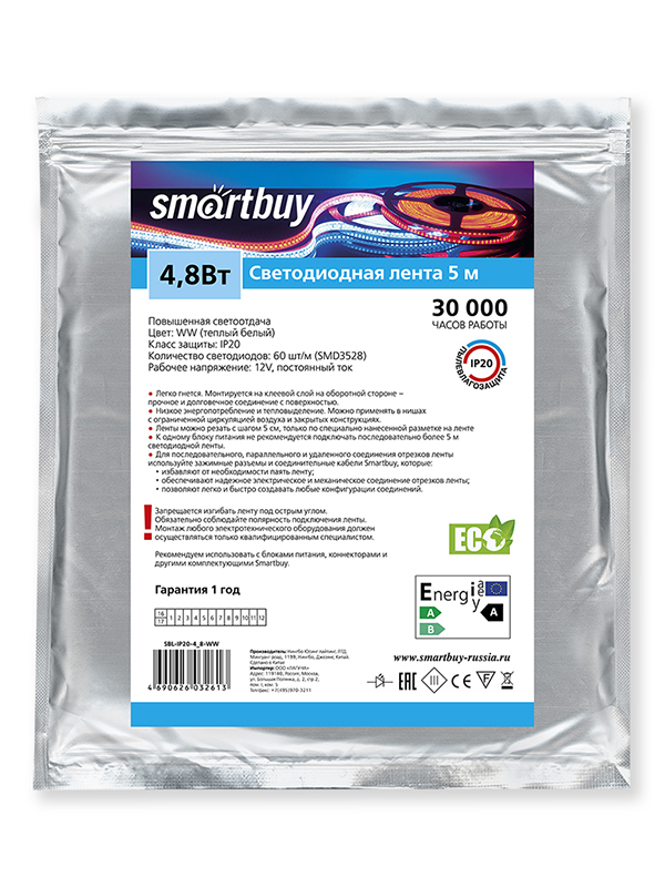 

Светодиодная лента SmartBuy 4.8W IP20 5.0m Warm White SBL-IP20-4_8-WW, SBL-IP20-4_8-WW