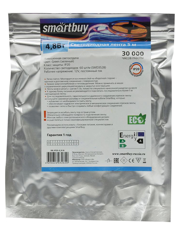 

Светодиодная лента SmartBuy 4.8W IP20 5.0m Green SBL-IP20-4_8-Gr, SBL-IP20-4_8-Gr